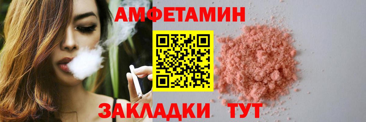 АМФ  Вход с VPN  Десногорск  АМФЕТАМИН 97%  Amphetamine 