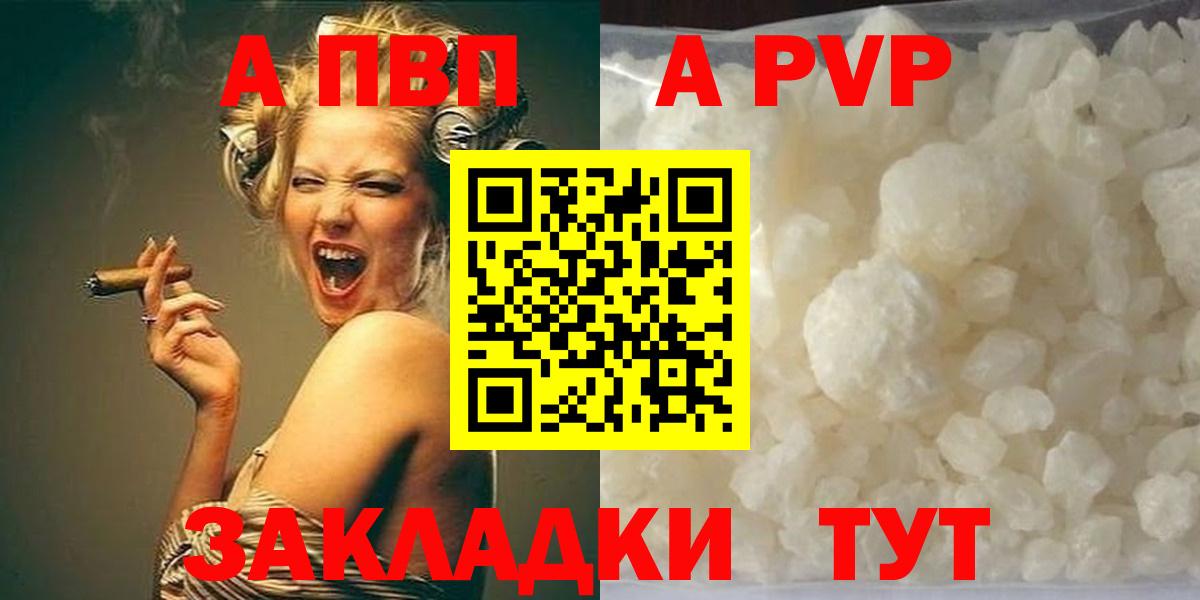 Десногорск  Alpha-PVP СК  Alfa_PVP СК  A-PVP  как найти наркотики  A PVP Crystall  Вход с VPN 