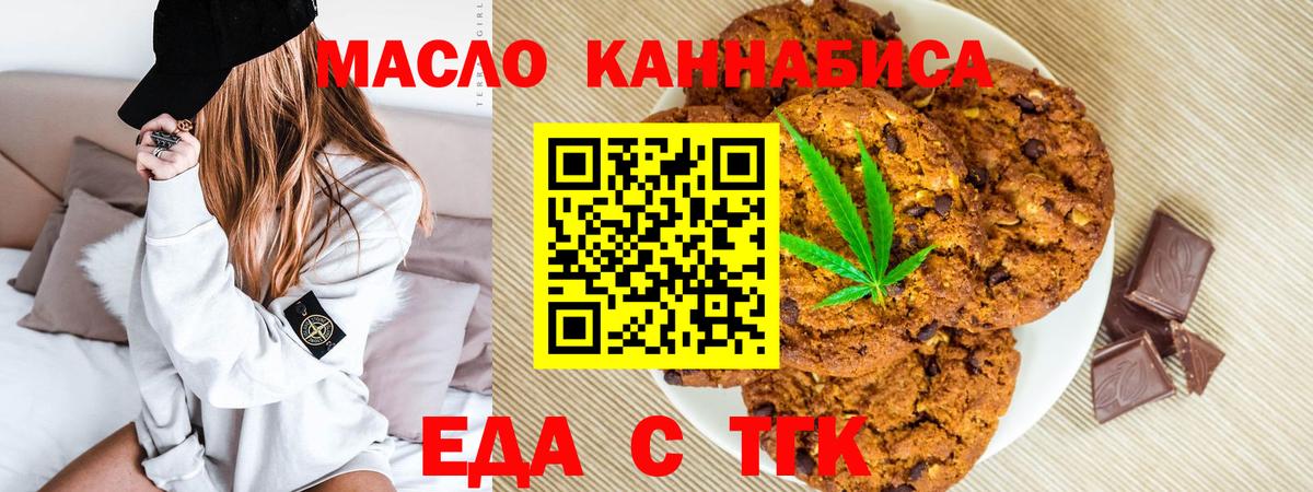 Cannafood конопля  Вход с VPN  Десногорск 