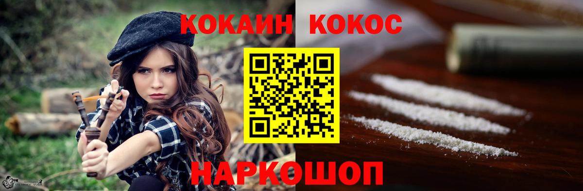 Кокаин Эквадор Десногорск