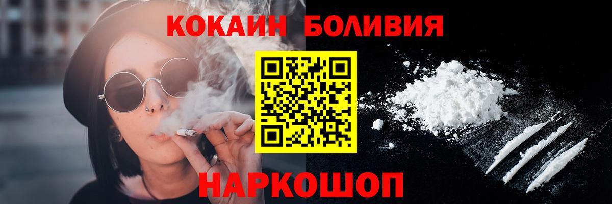 Десногорск  Кокаин Боливия  Вход с VPN 