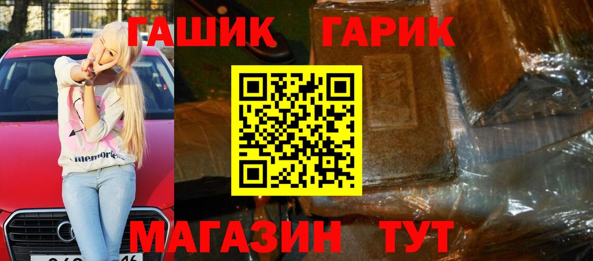Гашиш hashish Десногорск