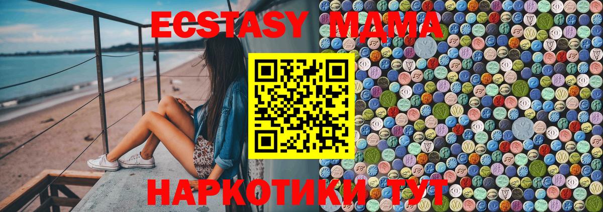 MDMA молли  МДМА  Десногорск  MDMA VHQ  Вход с VPN 