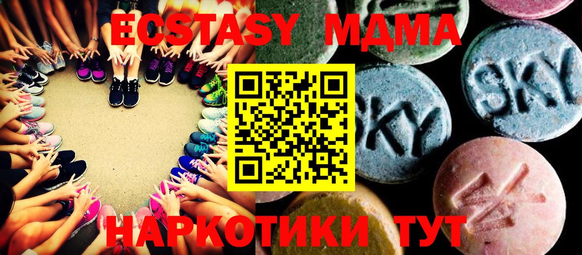 МДМА кристаллы Десногорск