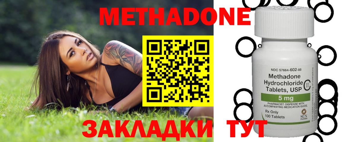 Метадон мёд  МЕГА tor  Десногорск  Вход с VPN 