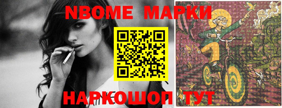 дарнет шоп  Марки NBOMe  Вход с VPN  Марки 25I-NBOMe 1,8мг  Десногорск 