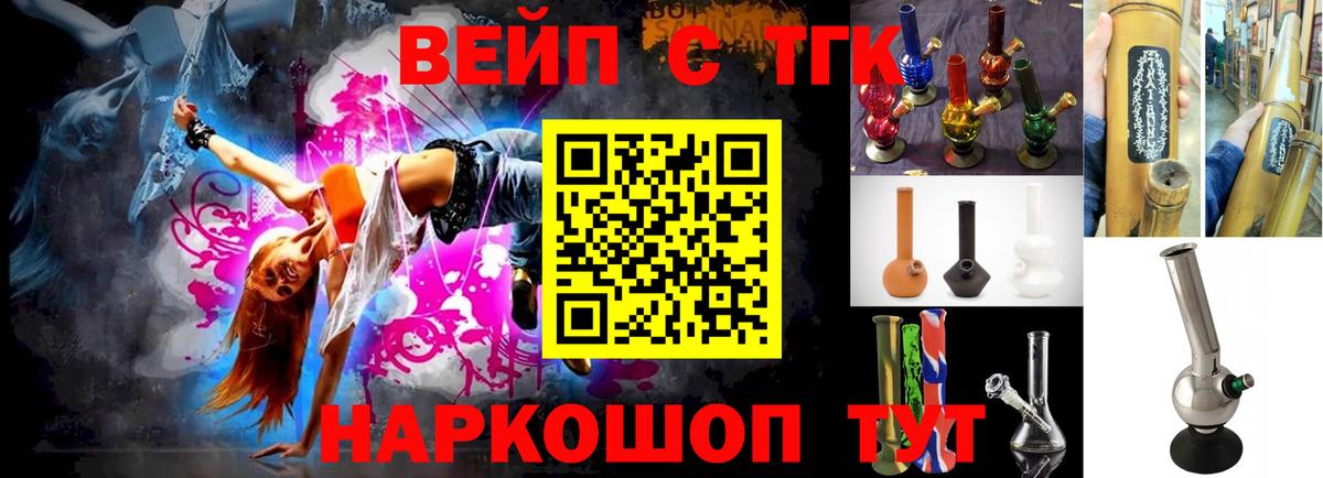 ТГК Wax  Вход с VPN  ТГК гашишное масло  Десногорск 