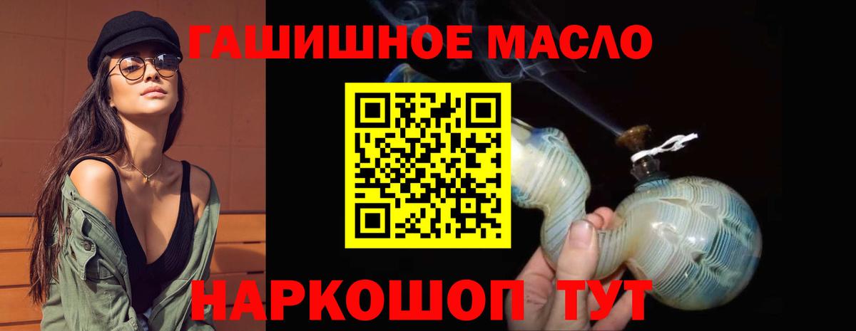 ТГК жижа Десногорск