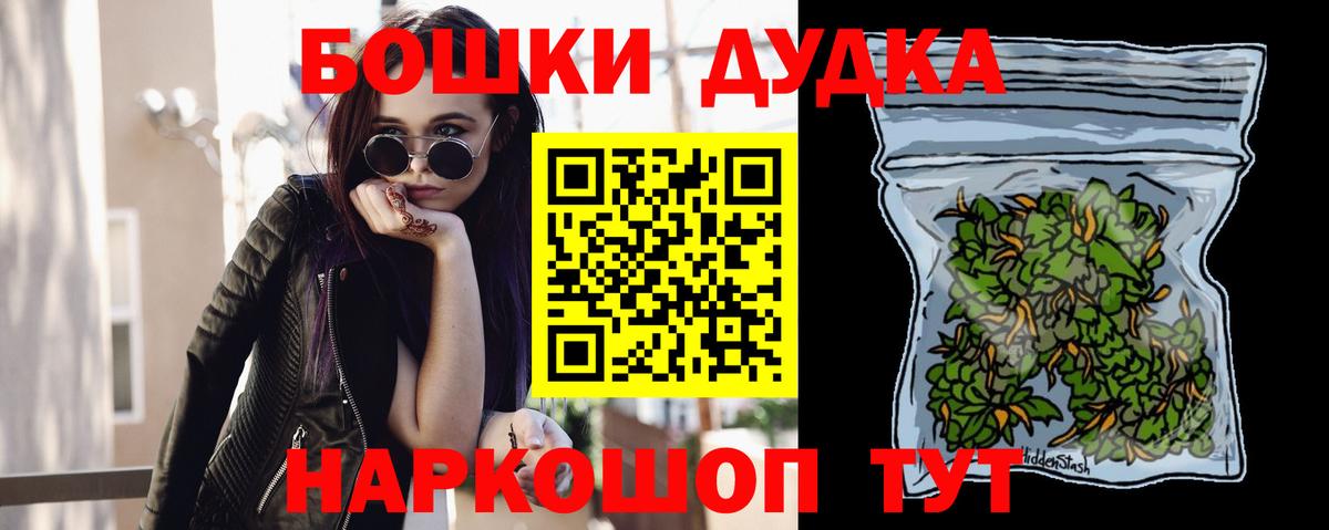 Марихуана MAZAR  Бошки Шишки Bruce Banner  Вход с VPN  Десногорск 